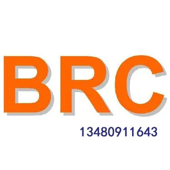 BRC认证又称英国零售商协会认证