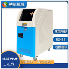 淋膜机用温度控制机水式模温机熔喷无纺布生产线用水温加热装置