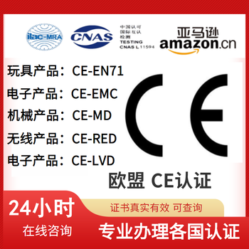 CCC认证与CE认证有什么不同？