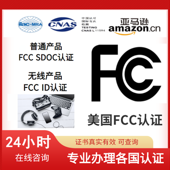 FCCSDoC认证详细介绍