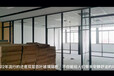山东潍坊内置百叶双层玻璃隔断厂家施工中期场景拍摄展示