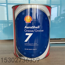 壳牌Aeroshell7号航空润滑脂合成油脂6223364轴承润滑脂