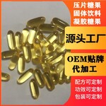 凝胶糖果代加工来料加工oem贴牌配方定制源头工厂