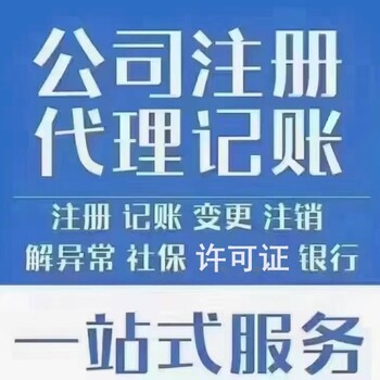 新疆烏魯木齊公司注銷，變更，疑難處理