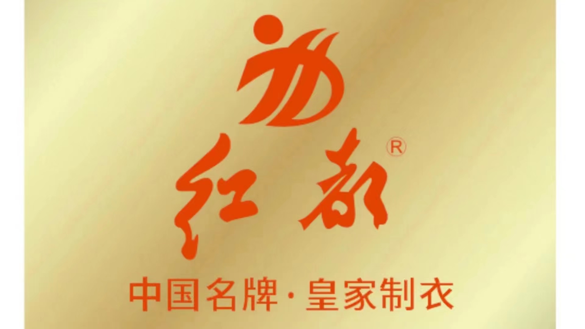 北京红都集团有限公司