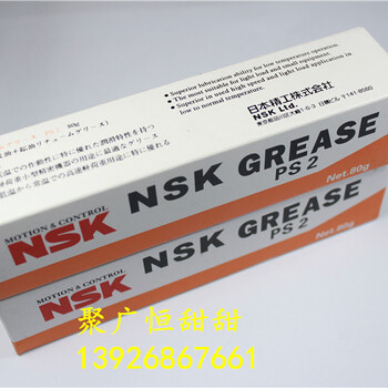 NSKPS2润滑油SMT贴片机丝杆导轨滑块保养油雅马哈80G毛毛虫油