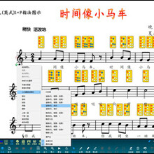 EduOffice洲洋华乐数字音乐教室