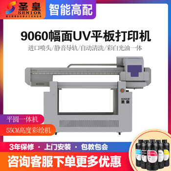 UV9060平板打印机正在热推