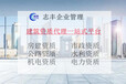 江苏扬州建筑机电电力工程总包分包资质办理转让代办