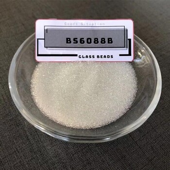 內(nèi)混玻璃微珠BS6088A