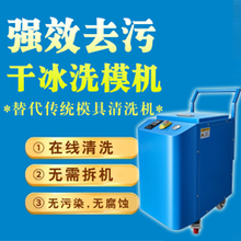 干冰機配件生產供應商惠州干冰機通用型配件圖片