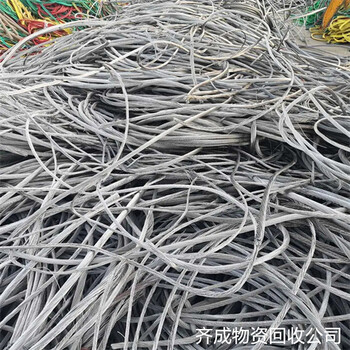 上海宝山区废铝电缆回收推荐附近公司电话随叫随到