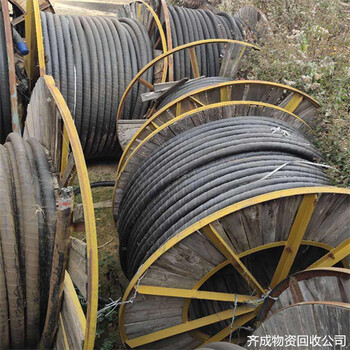 湖州吴兴废旧电缆回收查询附近企业电话回收带皮电缆