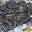 湖州南浔废电缆回收查询本地商家电话回收海底电缆图片