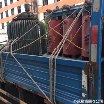 邳州变压器回收-徐州周边回收电源变压器公司联系电话