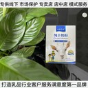 益家行動全脂羊乳粉--陜西益家行動-羊奶粉元頭廠家