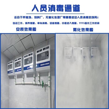 供應(yīng)全國東哲DZ-飼料廠防疫非洲豬瘟強制消毒人員霧化消毒機