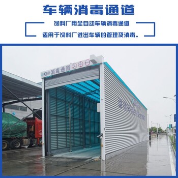 四川供應(yīng)DZ-1口岸集裝箱車輛消毒進出車輛噴淋消毒