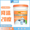 鐵皮屋頂隔熱反射漆樓房頂外墻防水防曬涂料反射隔熱降溫漆