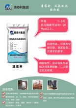 新疆甘肃c40c60c80灌浆料一次底座加固螺钉锚固厂家