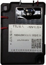 LH-T100-8KV型100Hz8KV退壓調Q模塊圖片