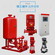 柴油消防水泵