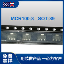 厂家供应大芯片MCR100-8单向可控硅SOT-89贴片1A600V