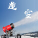 大型造雪机设置造雪机造雪量滑雪场造雪视频