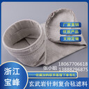 玄武巖耐高溫除塵布袋水泥廠化工廠電廠耐溫250℃以上除塵袋