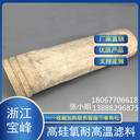 高硅氧纖維覆膜濾布工業(yè)航天燃煤鍋爐煙氣凈化低阻除塵器袋
