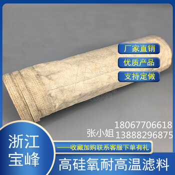 高硅氧纖維覆膜濾布工業(yè)航天燃煤鍋爐煙氣凈化低阻除塵器袋