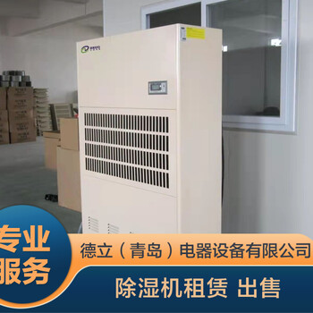 上海工业除湿机出租出售工业烘干机租赁