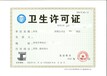 青岛代办公司注册专项审批消毒产品生产企业等的卫生许可证