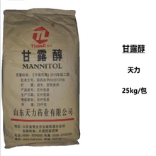 明月甘露醇食品级含量99%压片固体饮料用D甘露糖醇