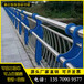 广东河道不锈钢栏杆201桥梁隔离护栏市政围栏景观人行道防撞栏