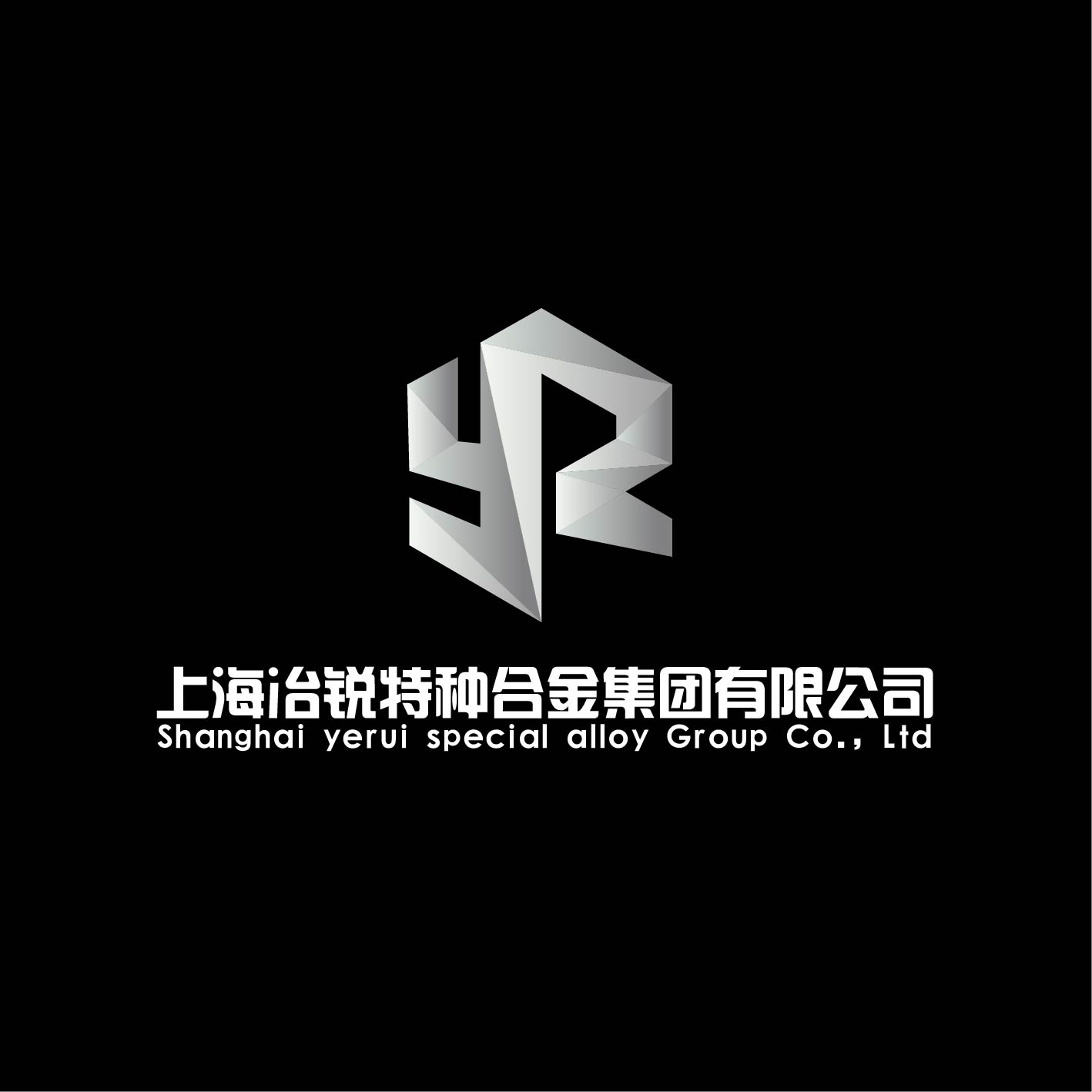 上海冶锐特种合金集团有限公司