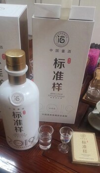 中国酱酒—标准样酒2019（非卖品）