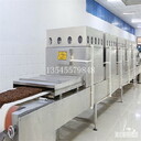 廠家香精香料微波滅菌機
