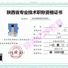 2023年陕西省申报工程师基本条件