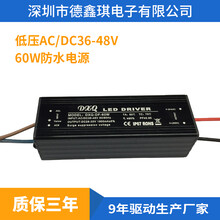 低压电源50W交直流通用ACDC36-48V投光灯AC-DC防水电源28-33V1.5A