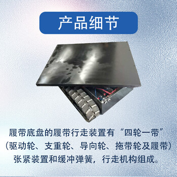 電動履帶底盤自行走機(jī)器人改裝底盤遙控履帶底盤
