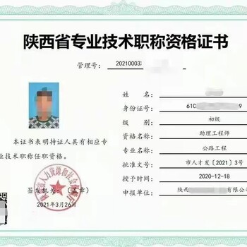 2022年陕西省工程师职称破格评审条件说明