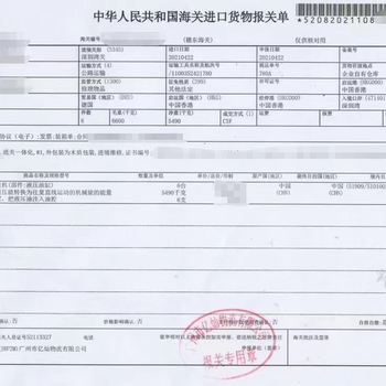 承接广州黄埔港退运货物进口复出口报关业务
