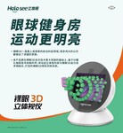 青少年视力训练裸眼3D视觉训练改善视功能改善视力