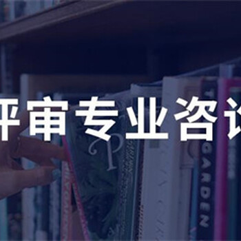 2022年陕西职称评审变化情况分析介绍