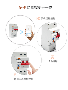 智能空開漏電保護斷路器/小型斷路器/32A家用空氣開關計量