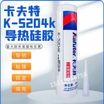 卡夫特K-5204K有机弹性导热硅胶电脑主板LED元器件快干型白色