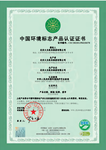 北京中环标咨询服务：低VOCs家具产品认证办理