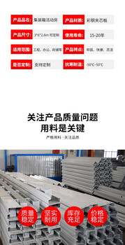 住人式集裝箱房打包式箱房裝配式房屋活動(dòng)房防疫隔離房屋