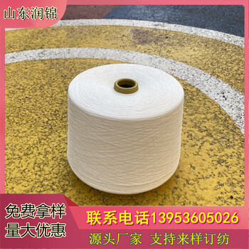 巴西棉紗巴西棉莫代爾混紡紗32s40s可提供產(chǎn)地證